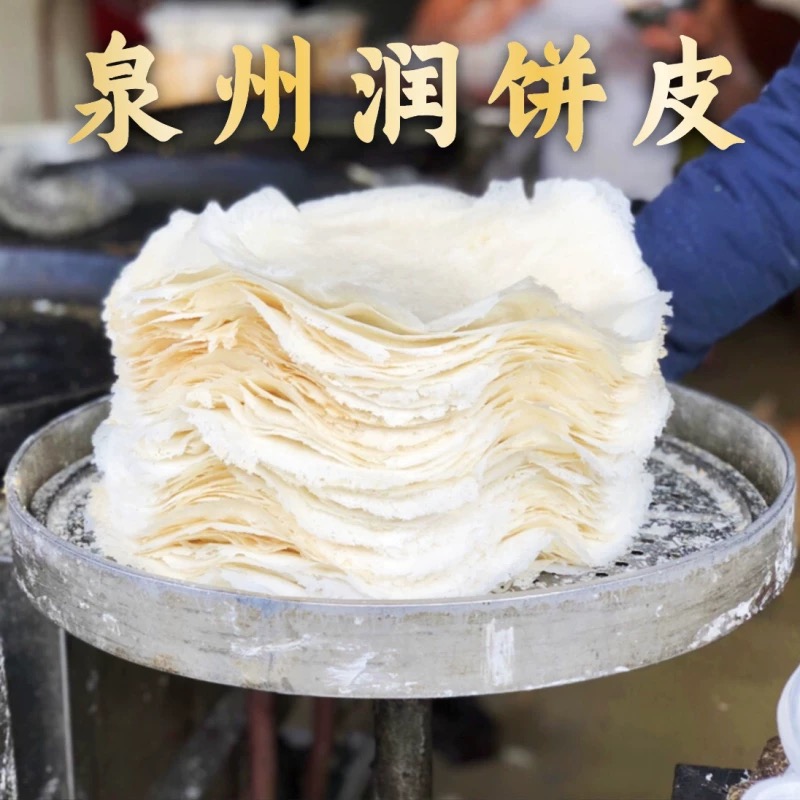 E2润饼皮、海苔7花生碎详情图1