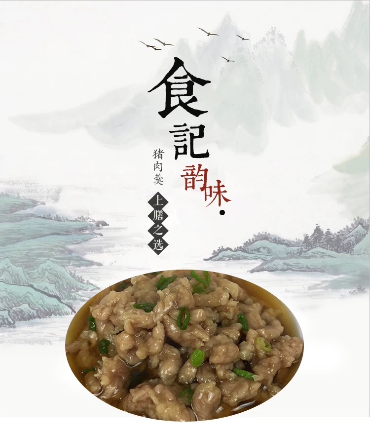 F生肉羹详情图1