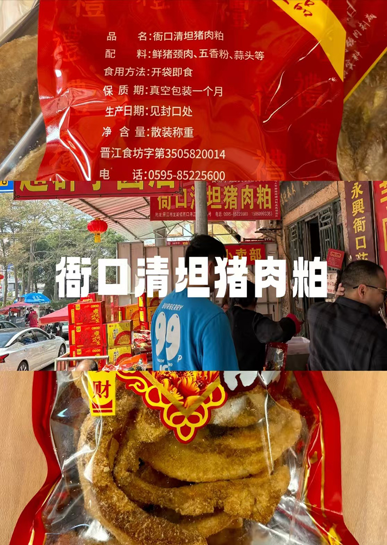 C清坦猪肉粕猪肉粕详情图1