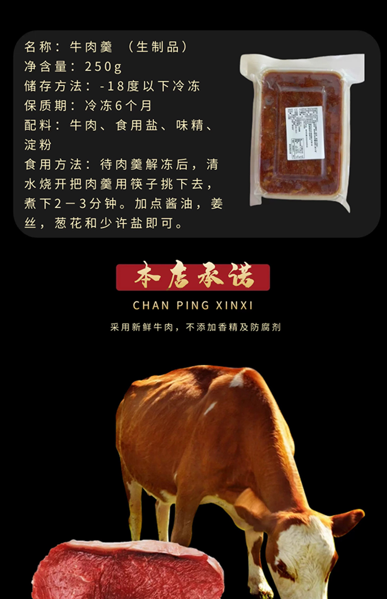 D生牛肉羹详情图2